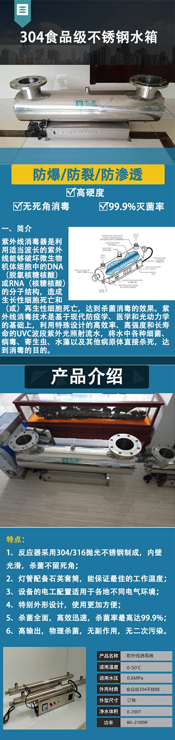 许昌紫外线消毒器插图 紫外线消毒器