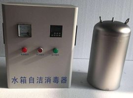 水箱臭氧自洁器的产品标准及主要技术要求缩略图